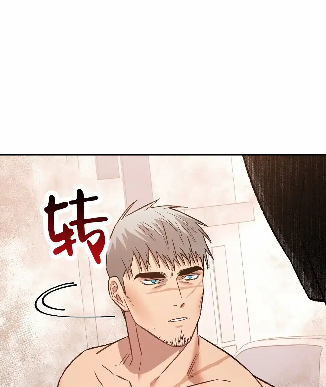 《赤海》第27话 第32页