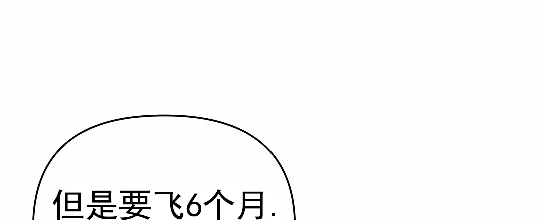 《赤海》第27话 第49页