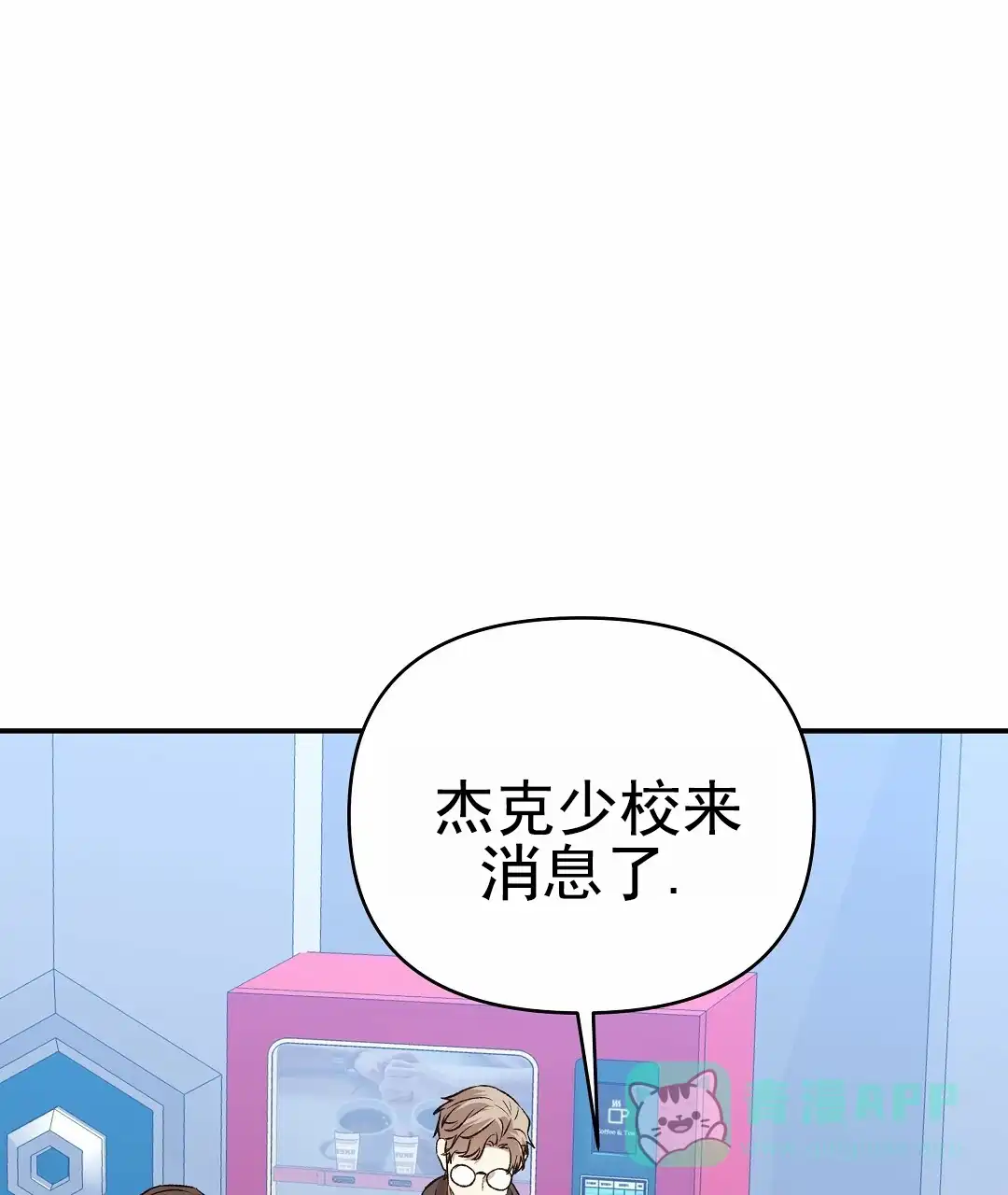 《赤海》第27话 第36页
