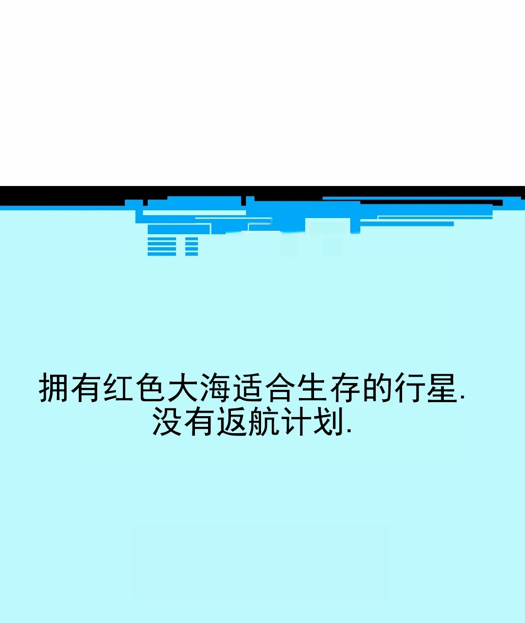 《赤海》第27话 第25页