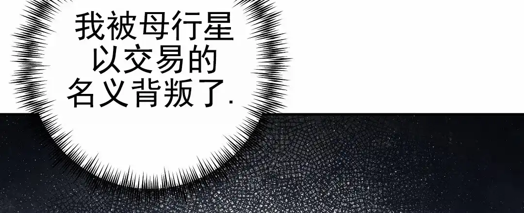 《赤海》第27话 第19页