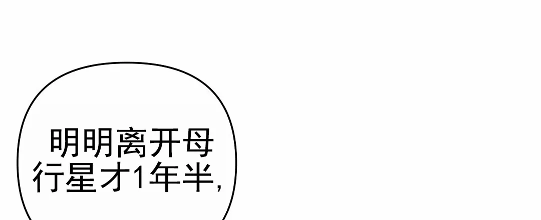 《赤海》第27话 第14页