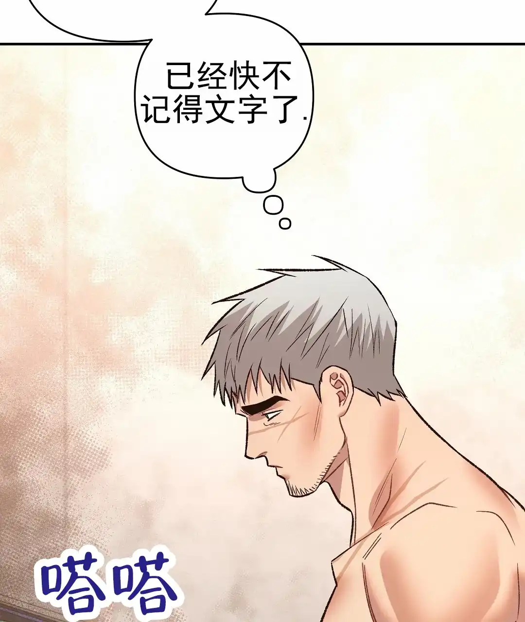 《赤海》第27话 第15页