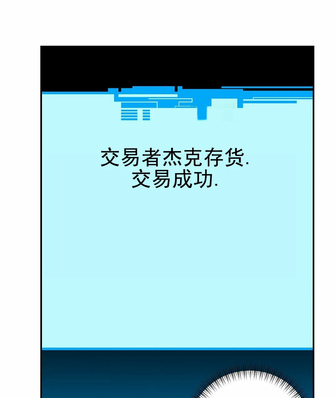 《赤海》第27话 第17页