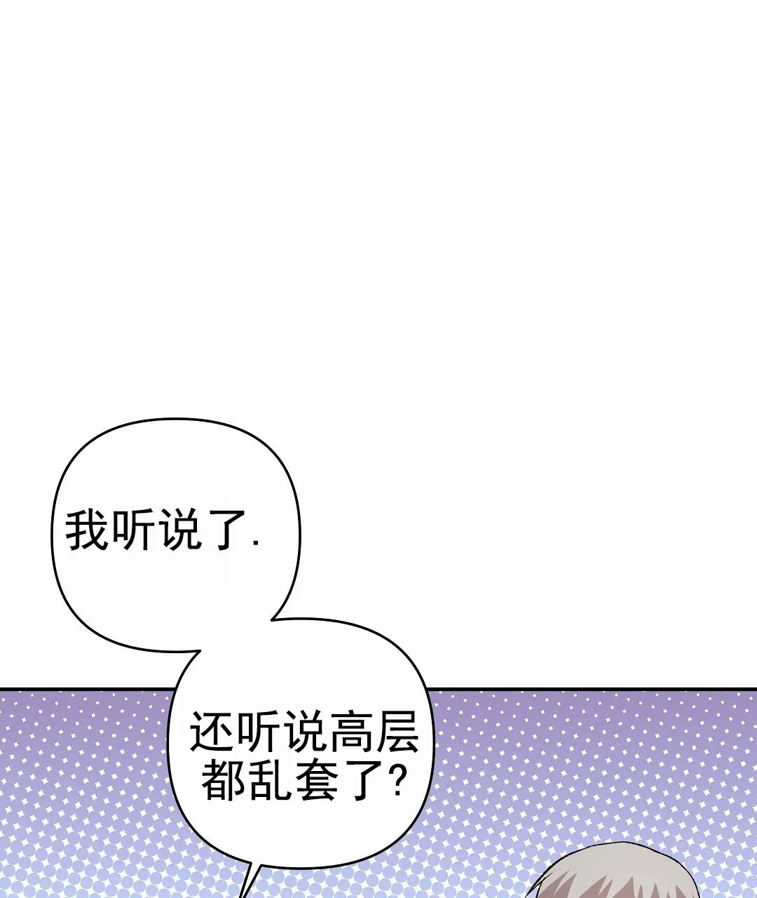 《赤海》第27话 第39页