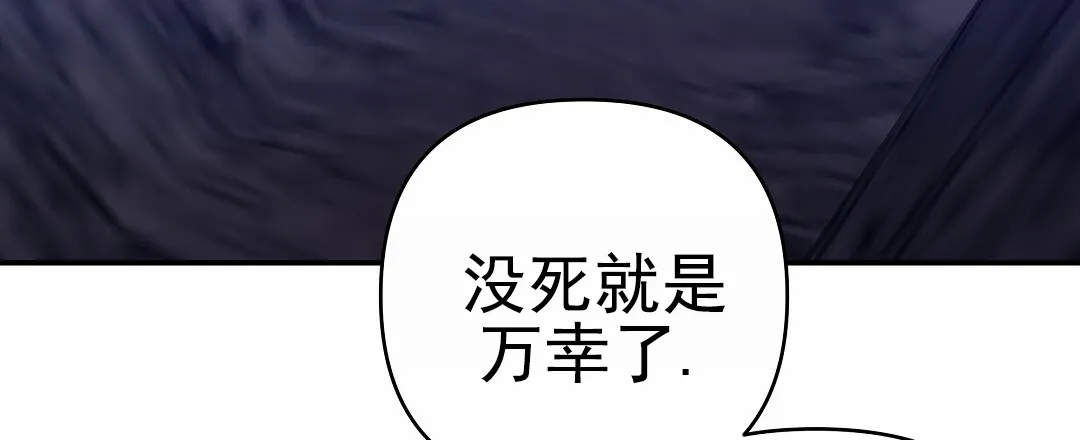 《赤海》第27话 第43页