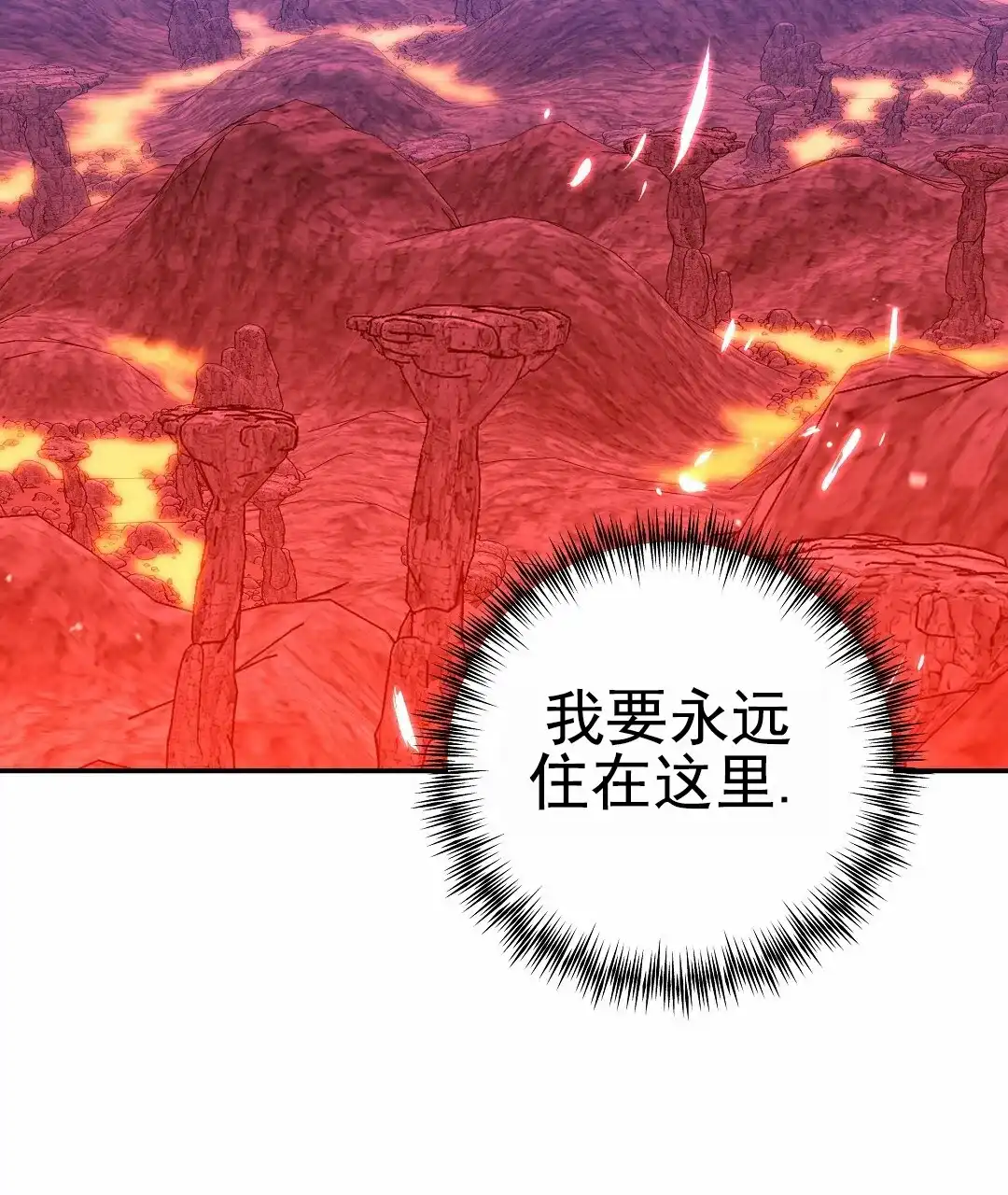 《赤海》第27话 第24页