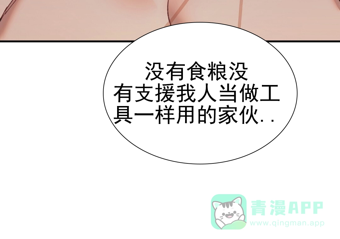 《赤海》第27话 第21页