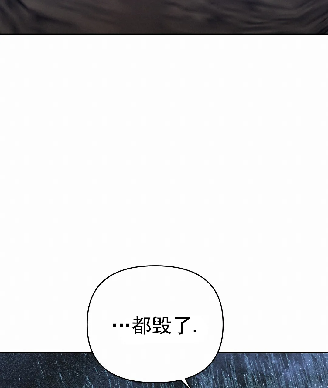 《赤海》第27话 第3页