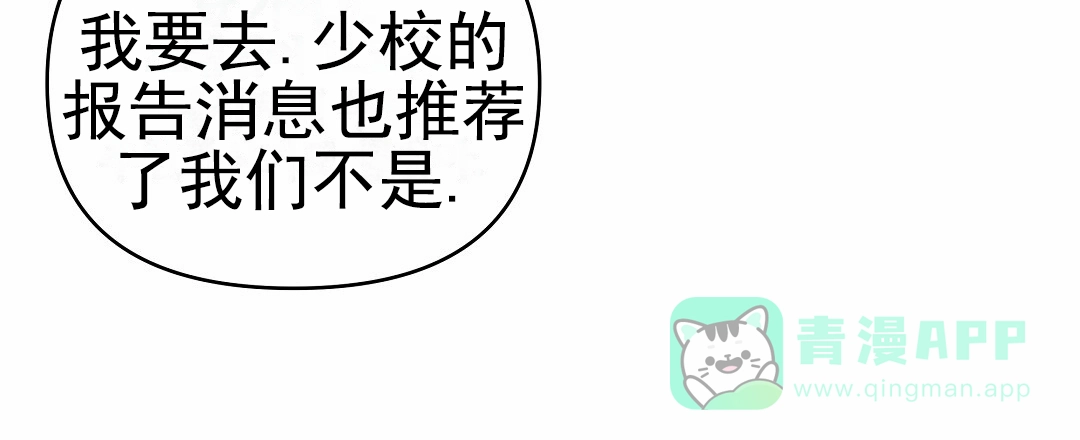 《赤海》第27话 第46页