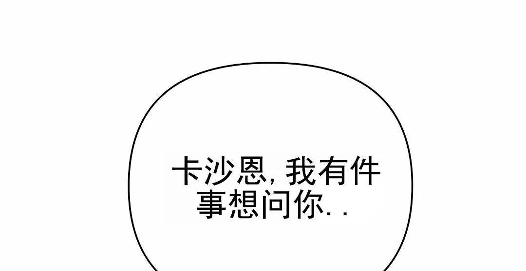 《赤海》第27话 第34页