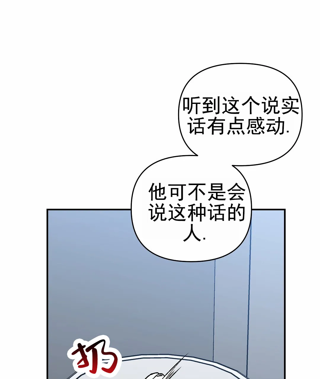 《赤海》第27话 第47页