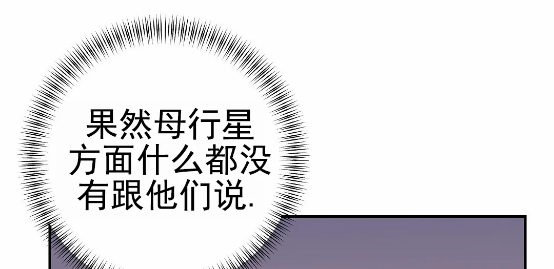 《赤海》第28话 第35页