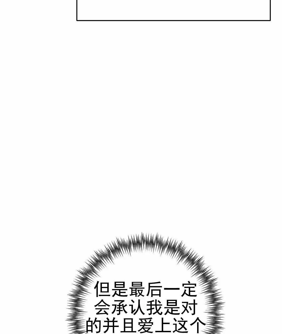 《赤海》第28话 第40页
