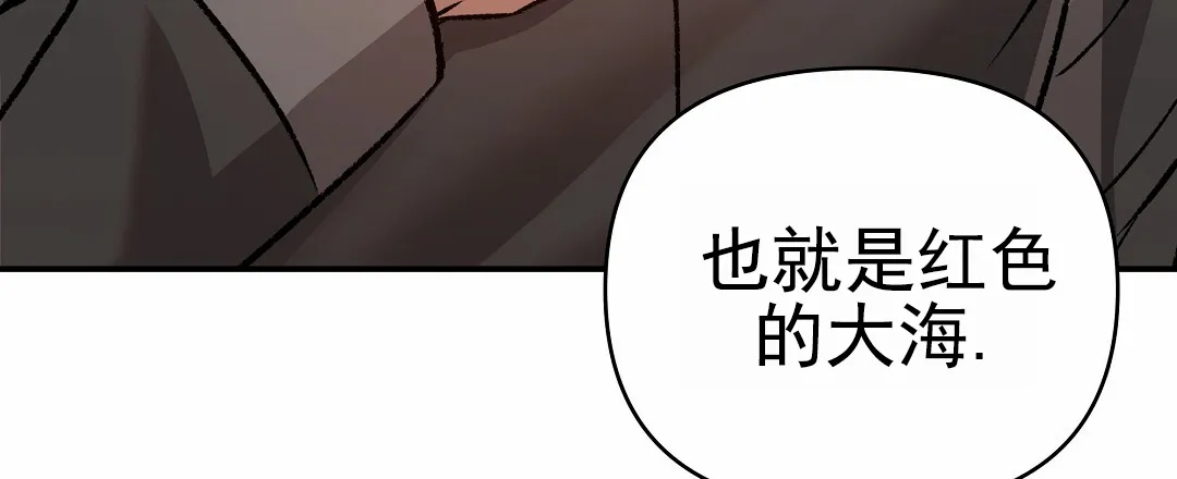 《赤海》第28话 第50页