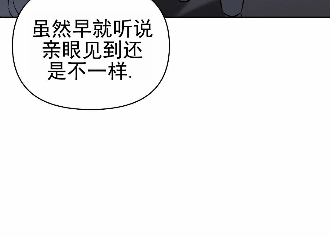 《赤海》第28话 第7页