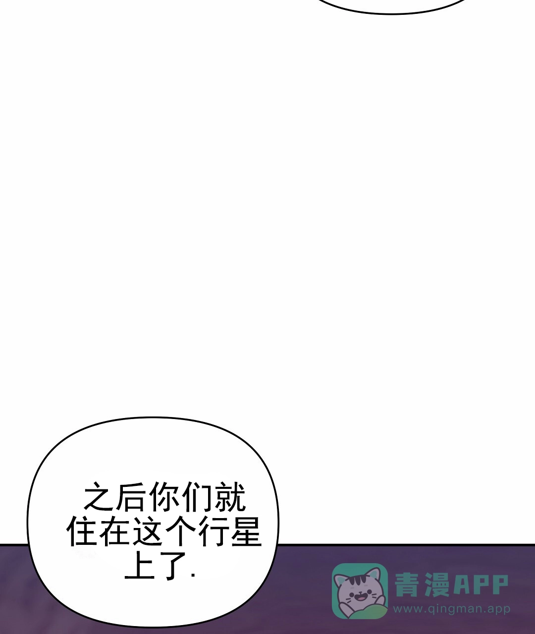 《赤海》第28话 第51页