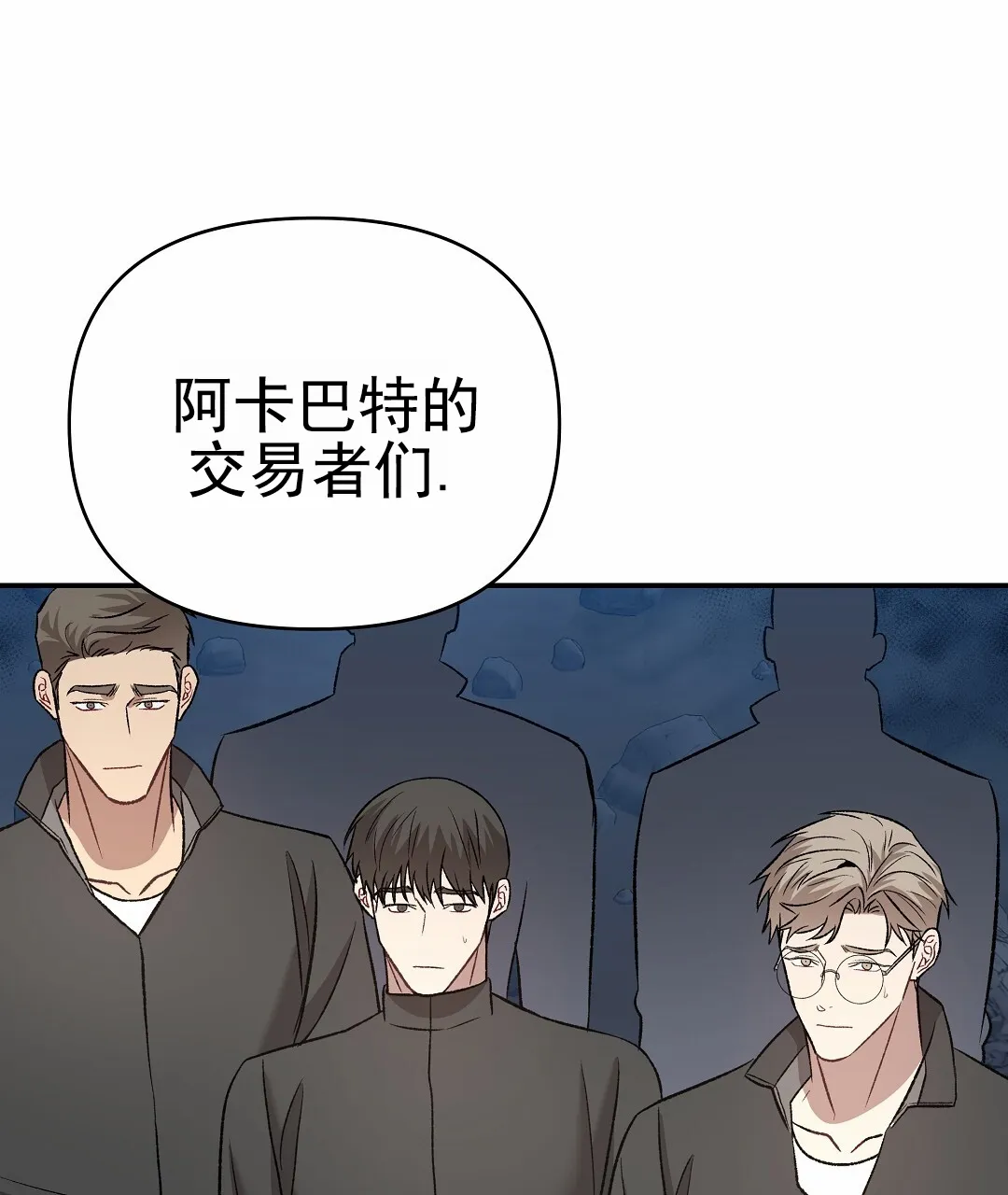 《赤海》第28话 第42页