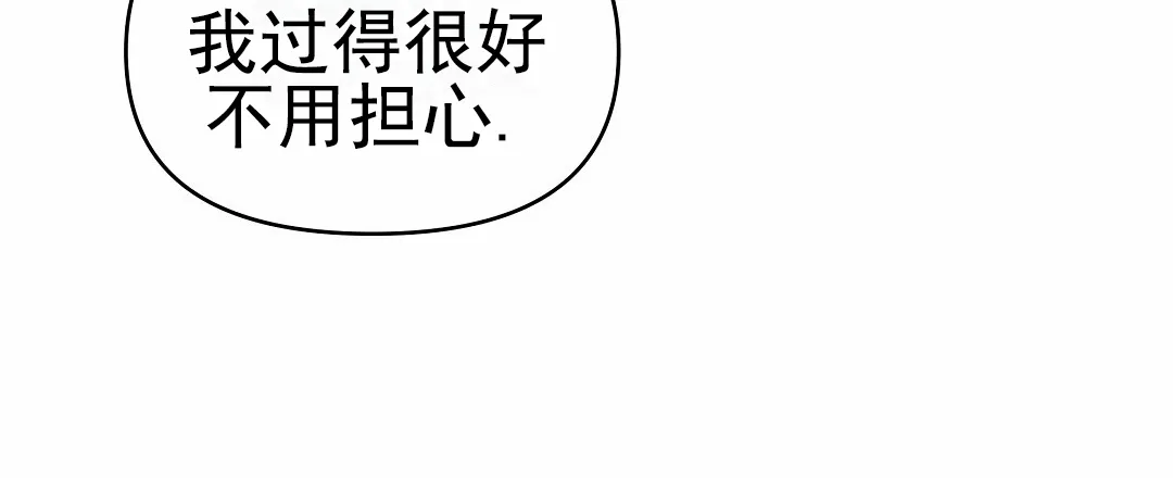 《赤海》第28话 第22页