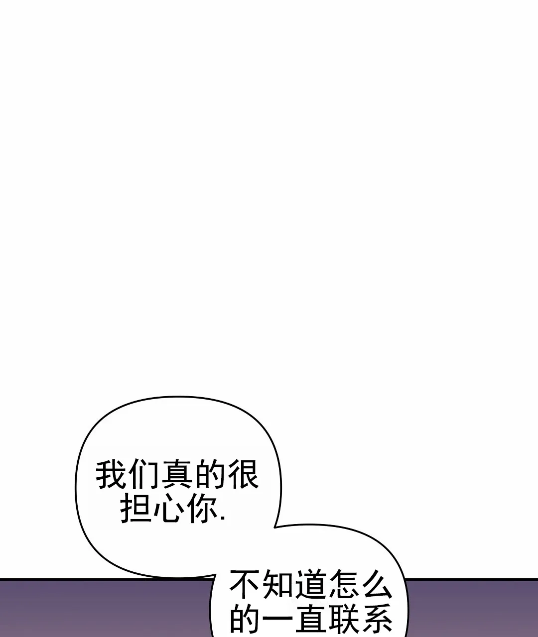 《赤海》第28话 第20页