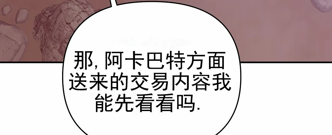《赤海》第28话 第25页