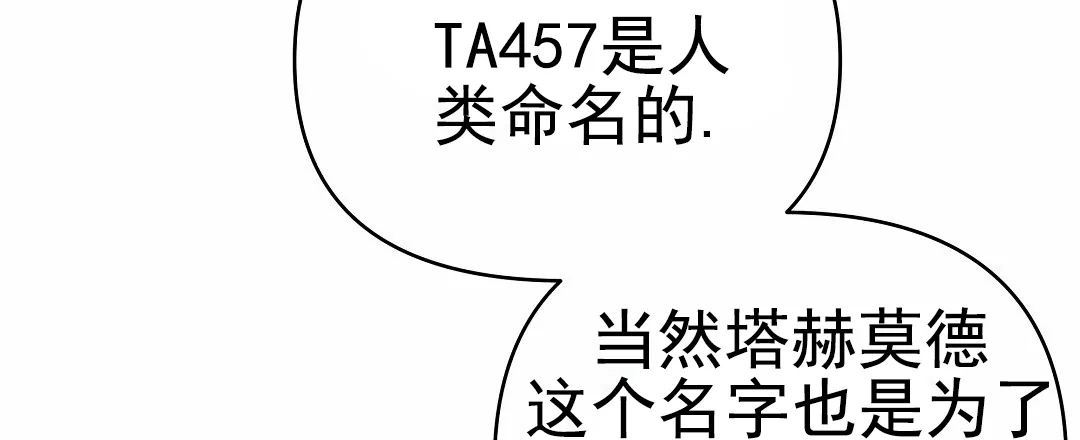 《赤海》第28话 第47页