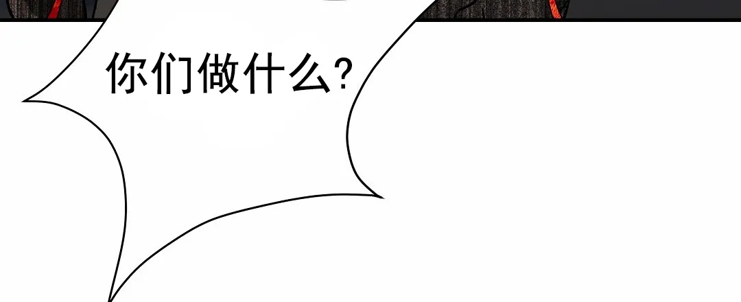 《赤海》第28话 第9页