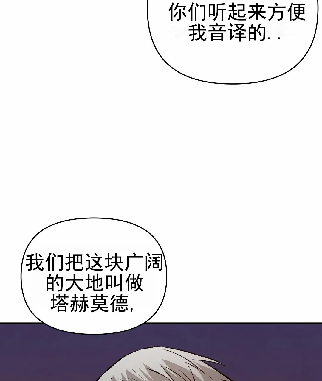 《赤海》第28话 第48页