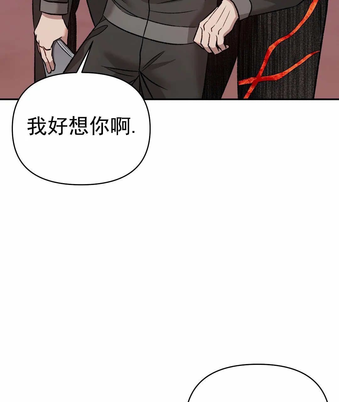 《赤海》第28话 第17页