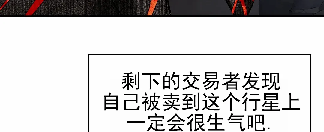《赤海》第28话 第39页
