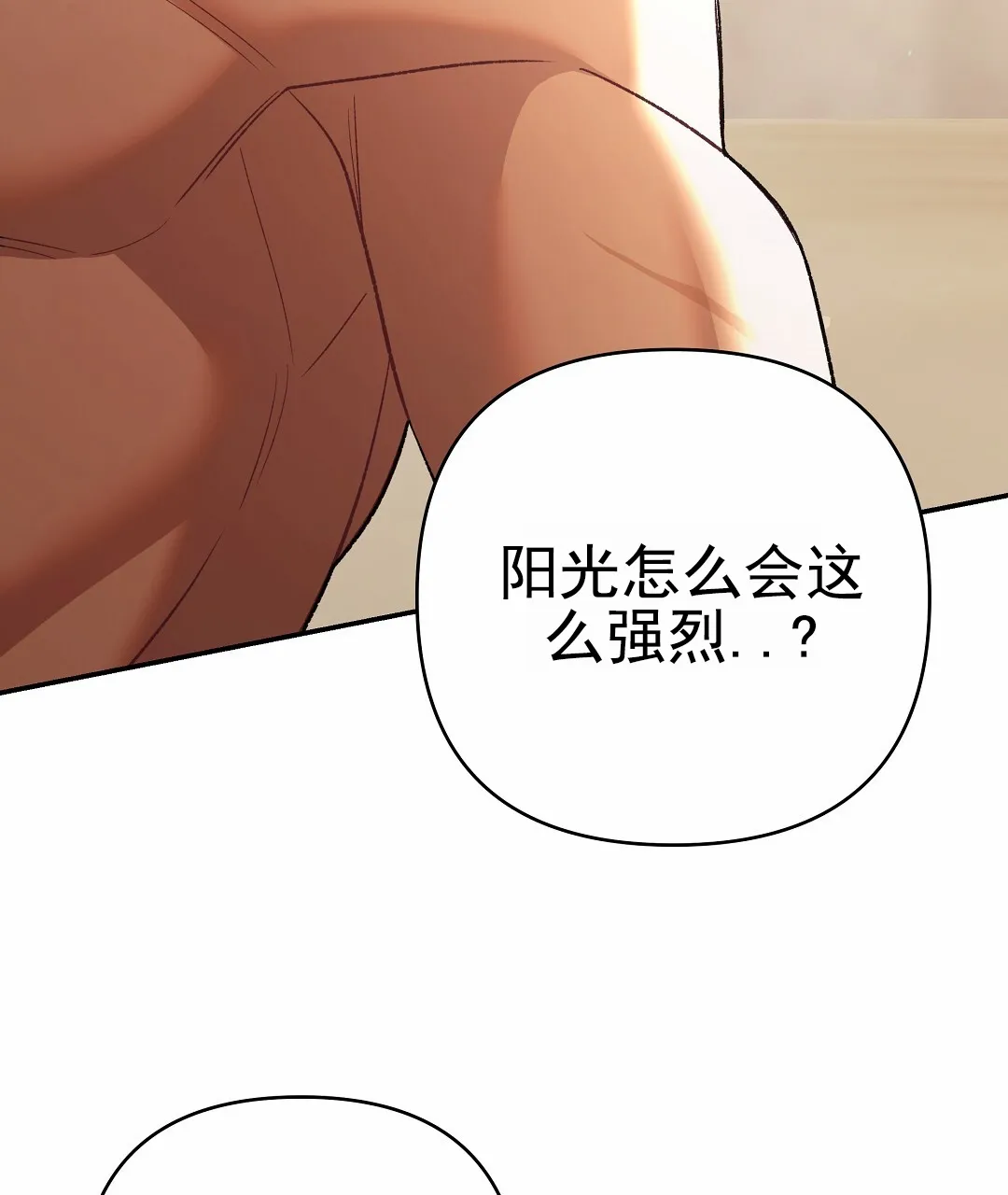 《赤海》第3话 第37页