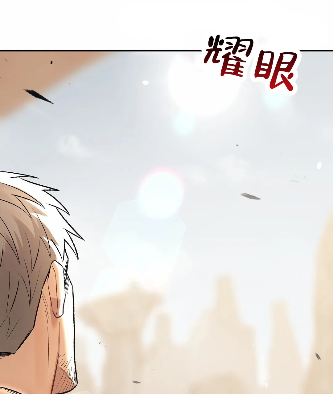 《赤海》第3话 第35页