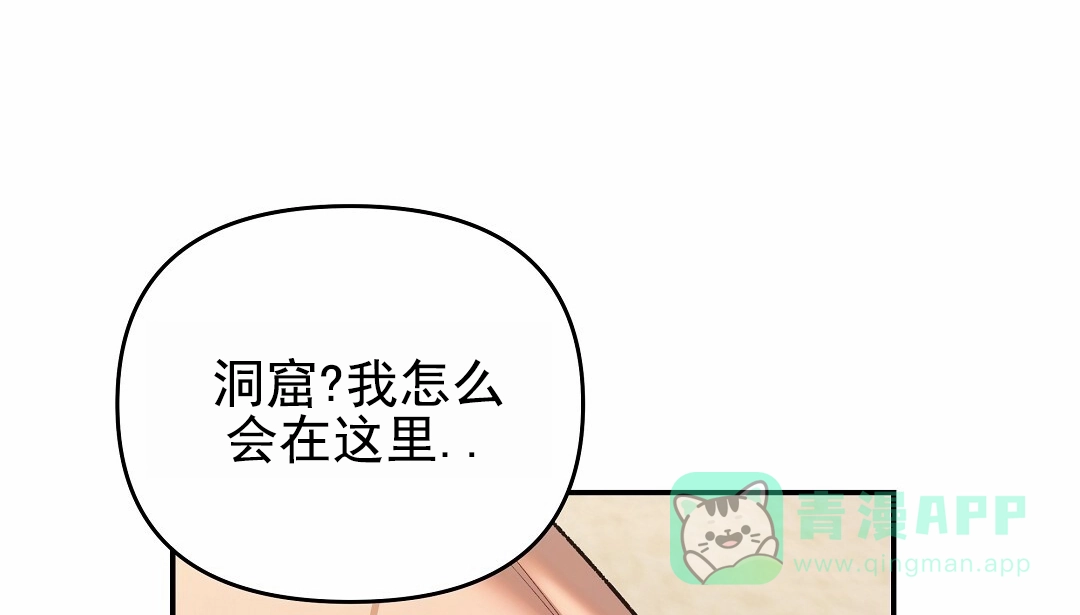 《赤海》第3话 第6页