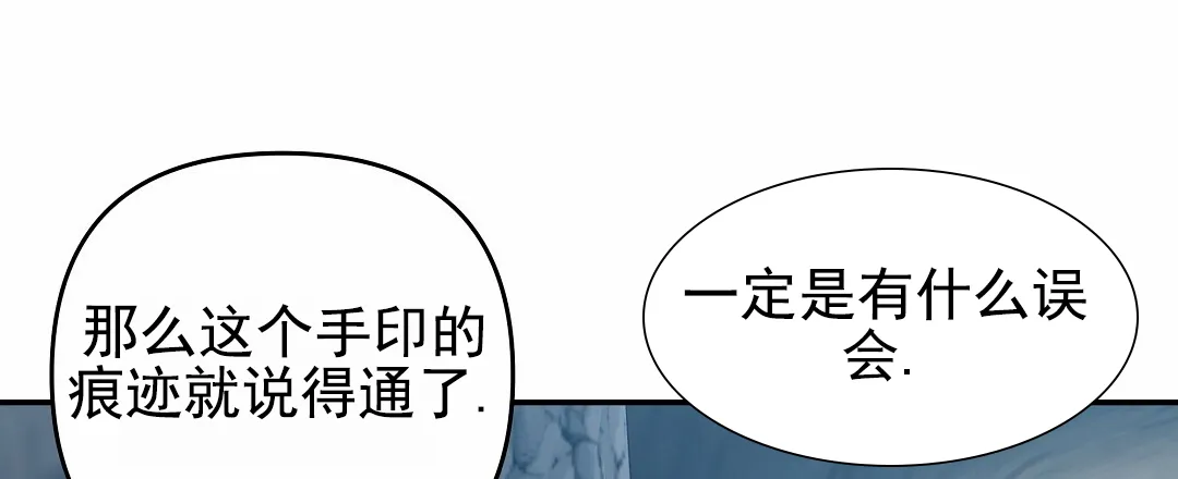 《赤海》第3话 第30页