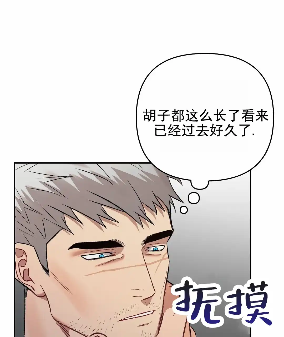 《赤海》第3话 第13页