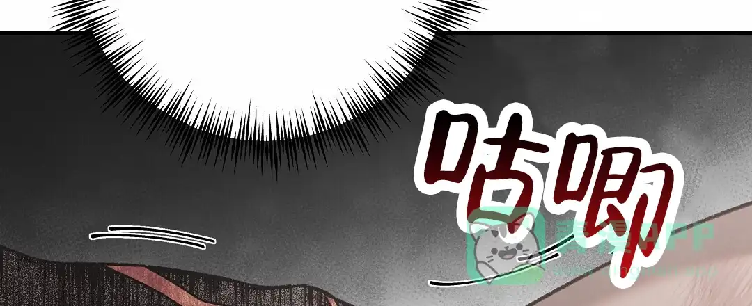 《赤海》第3话 第11页