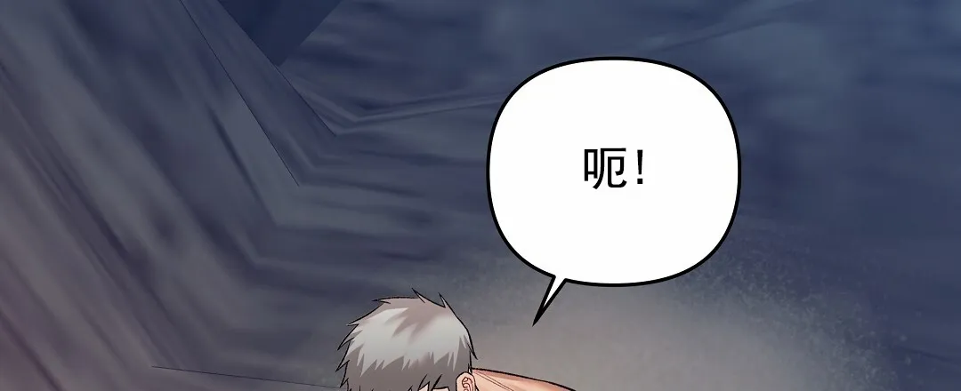 《赤海》第3话 第20页