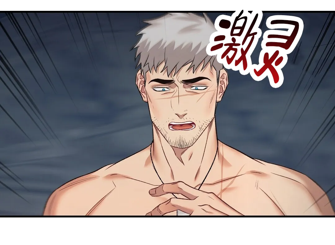 《赤海》第3话 第8页