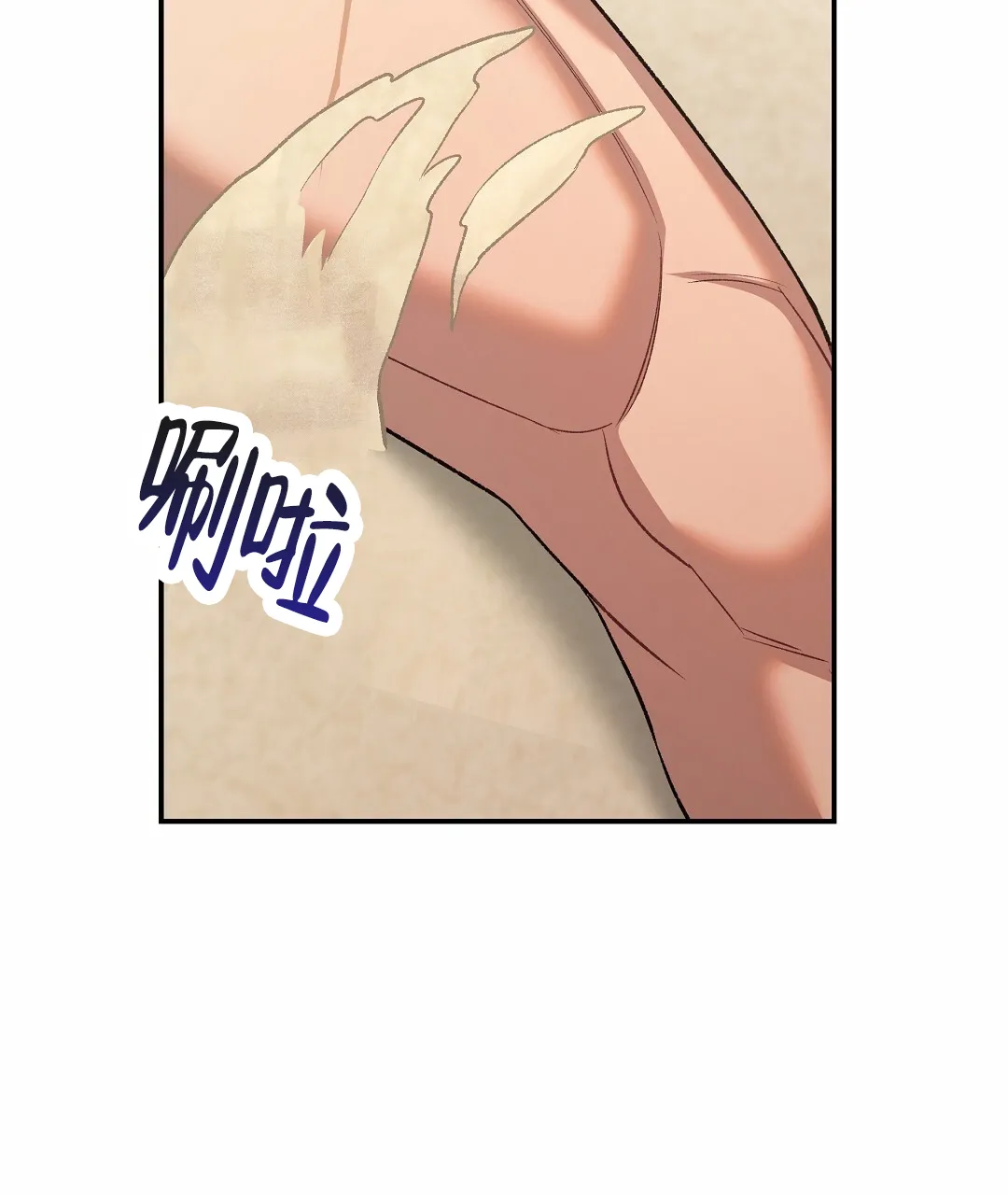 《赤海》第3话 第7页