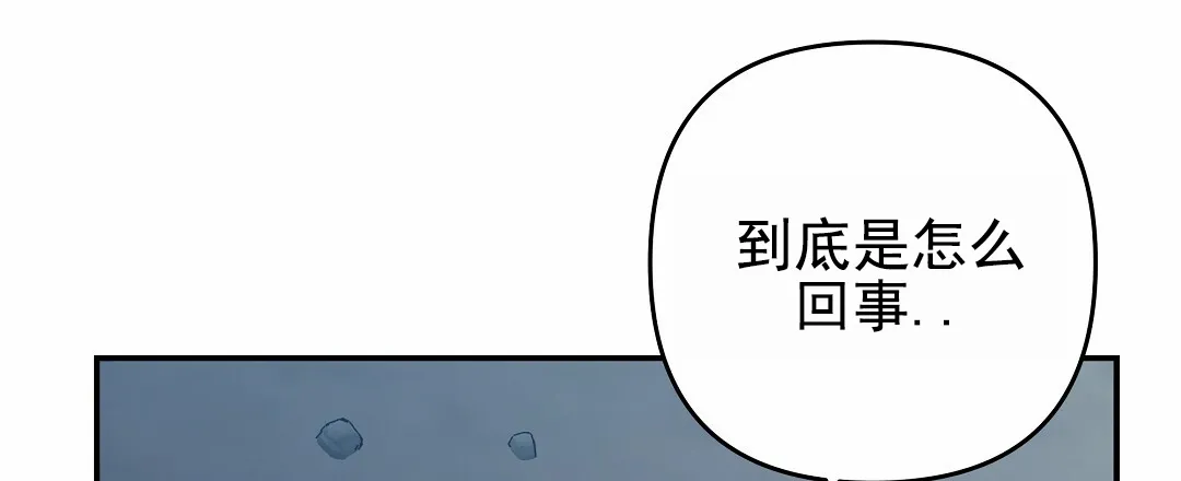 《赤海》第3话 第25页