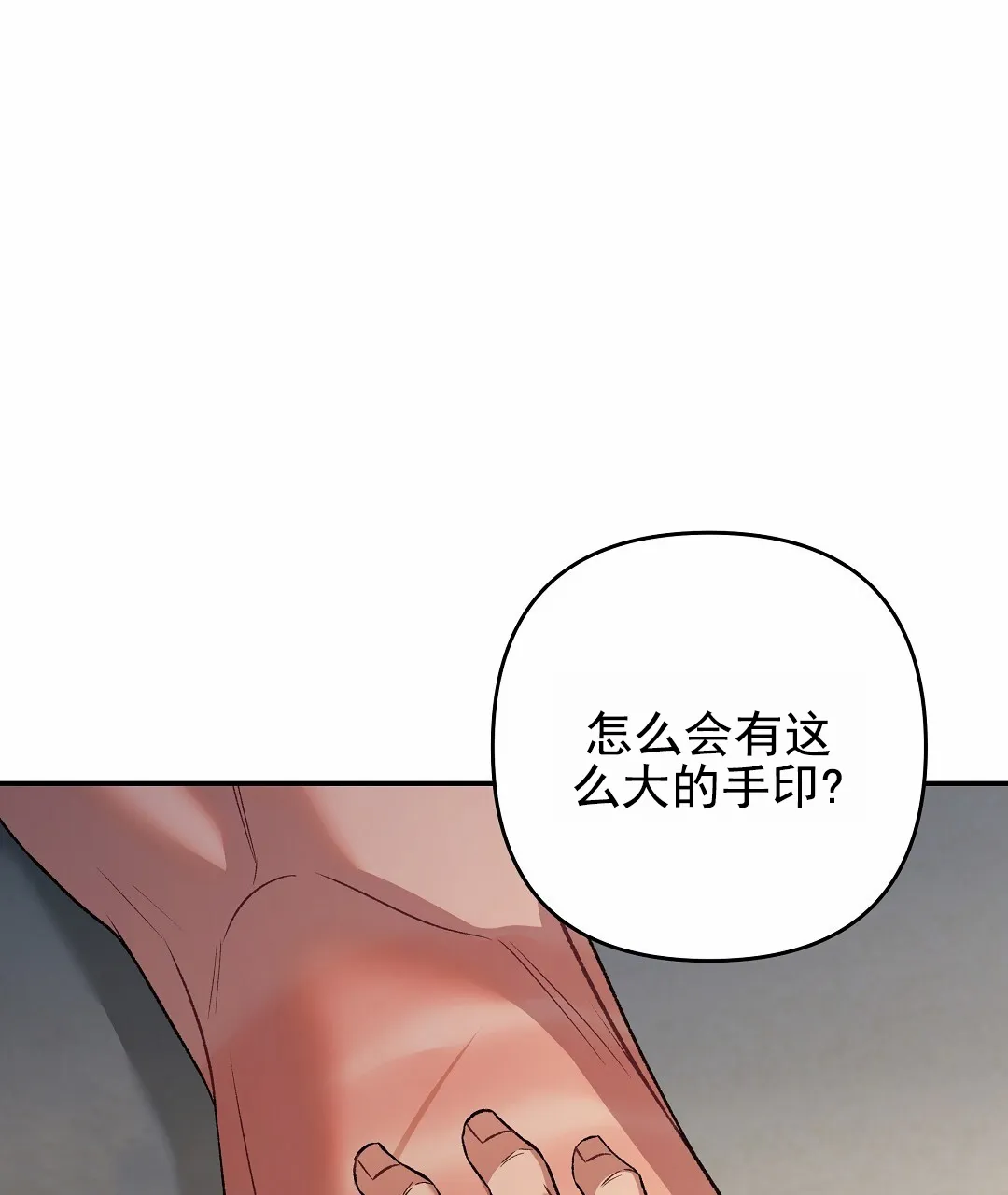 《赤海》第3话 第9页