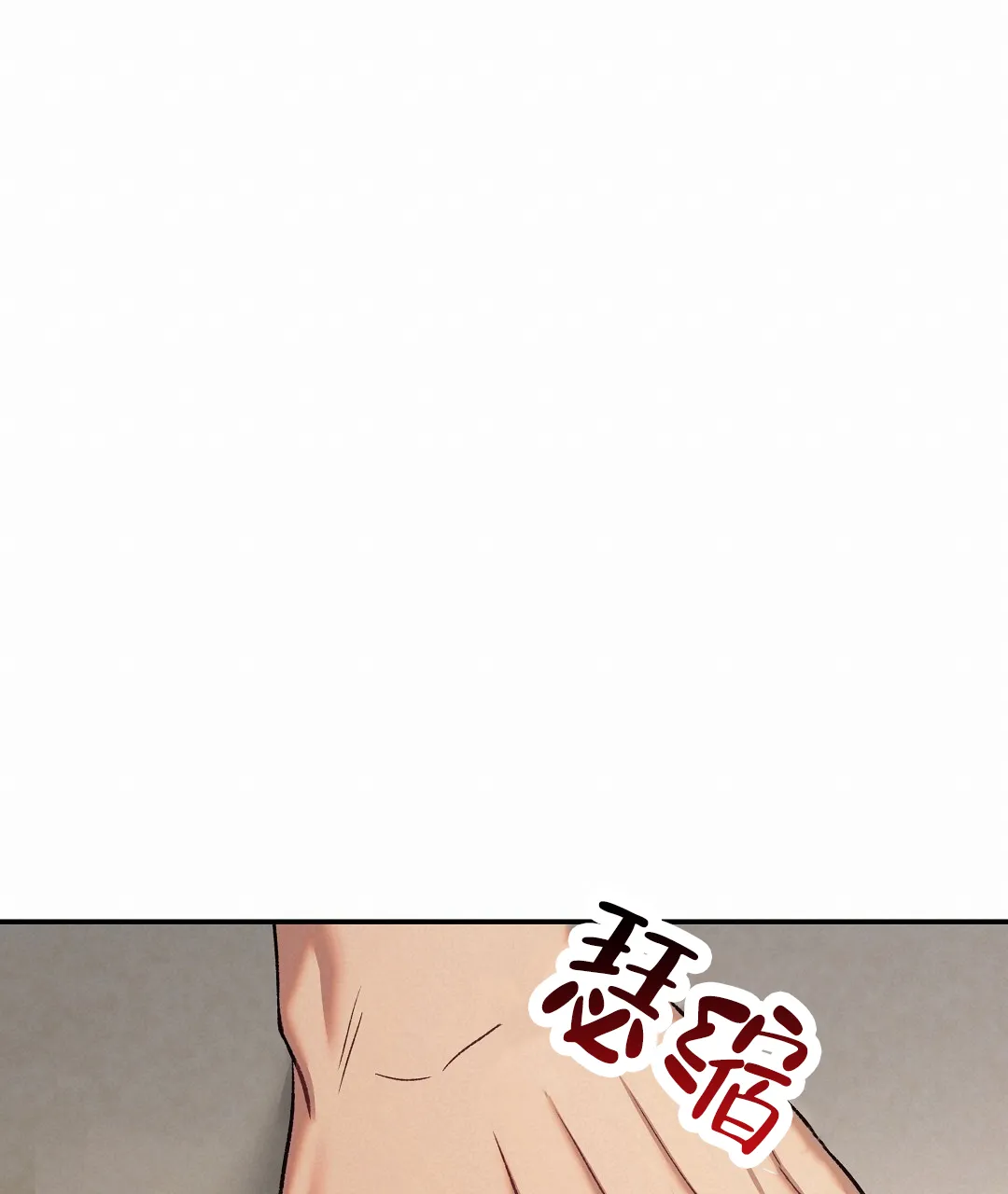 《赤海》第3话 第15页
