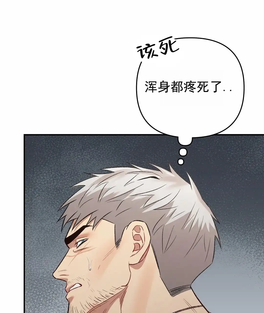 《赤海》第3话 第22页