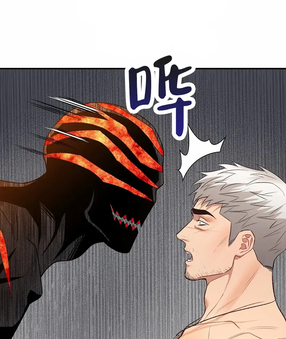 《赤海》第4话 第15页