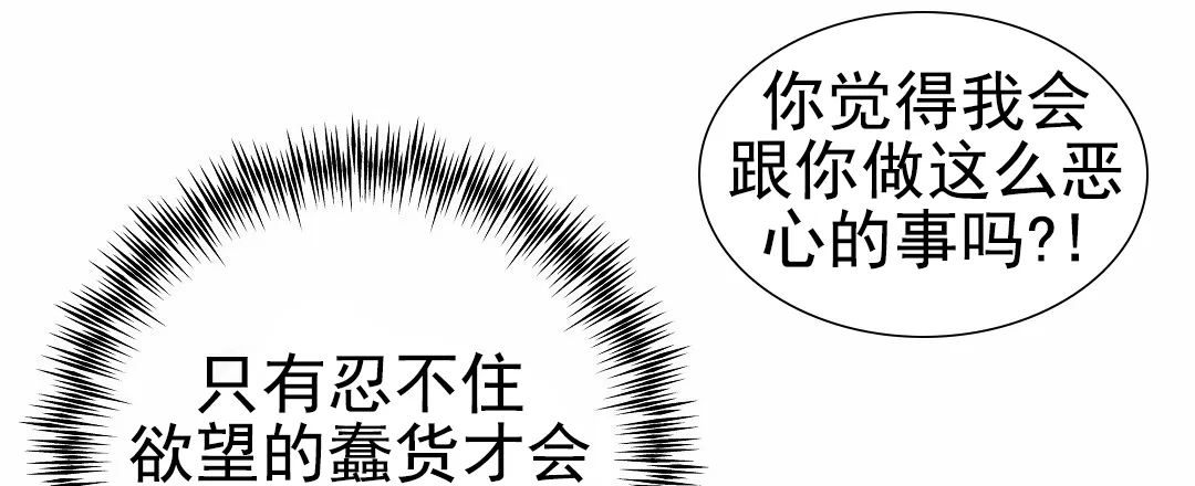 《赤海》第4话 第38页