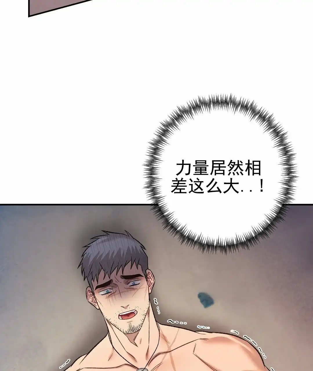 《赤海》第4话 第35页