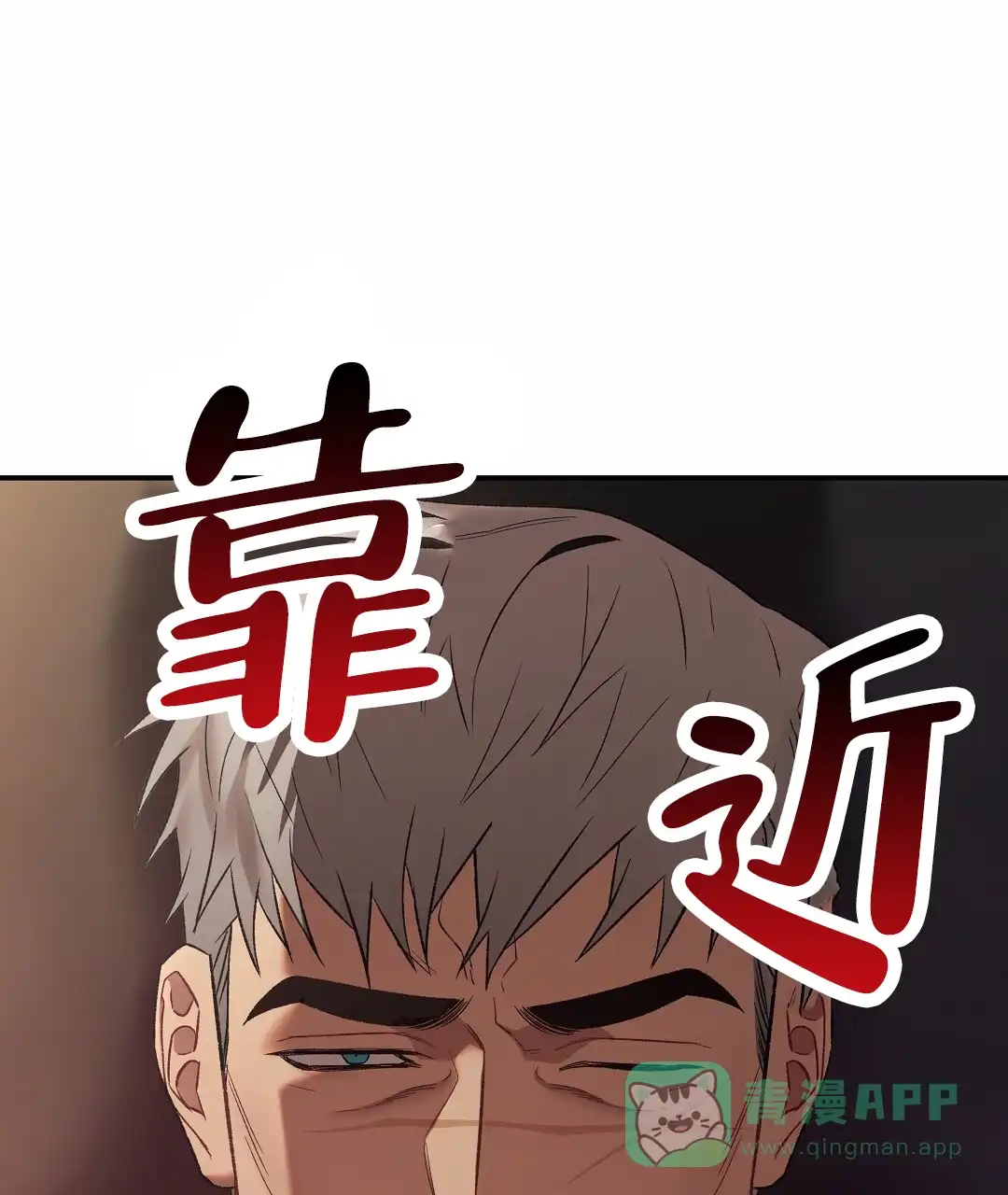 《赤海》第4话 第1页