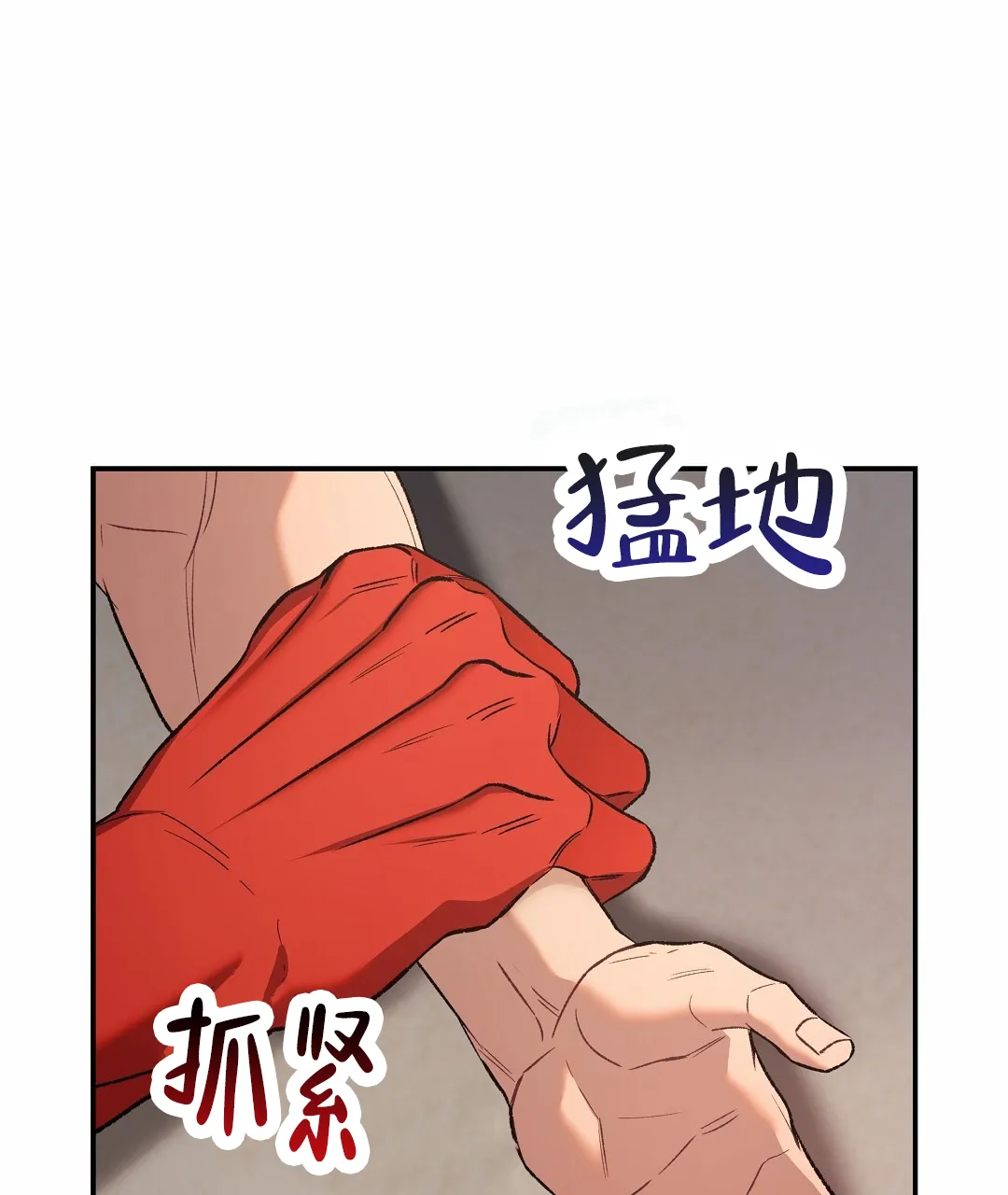 《赤海》第4话 第33页