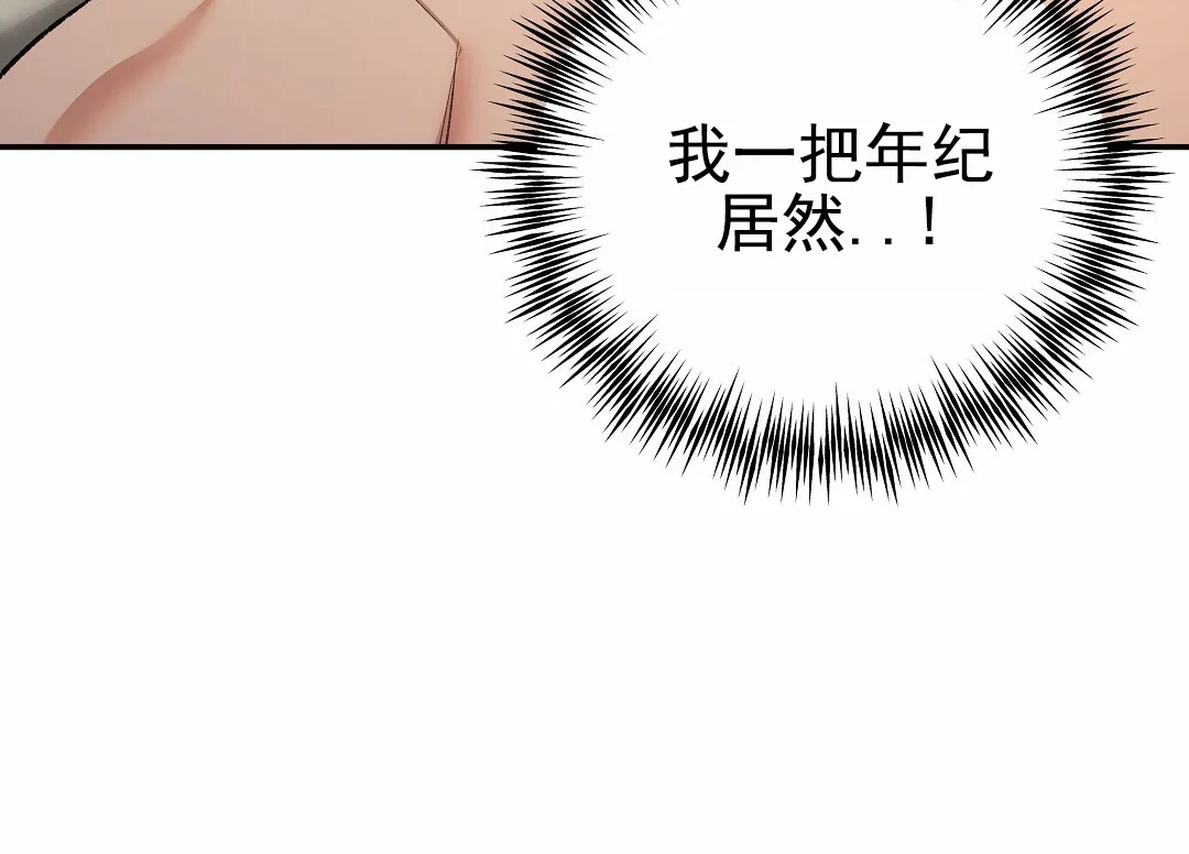 《赤海》第4话 第40页