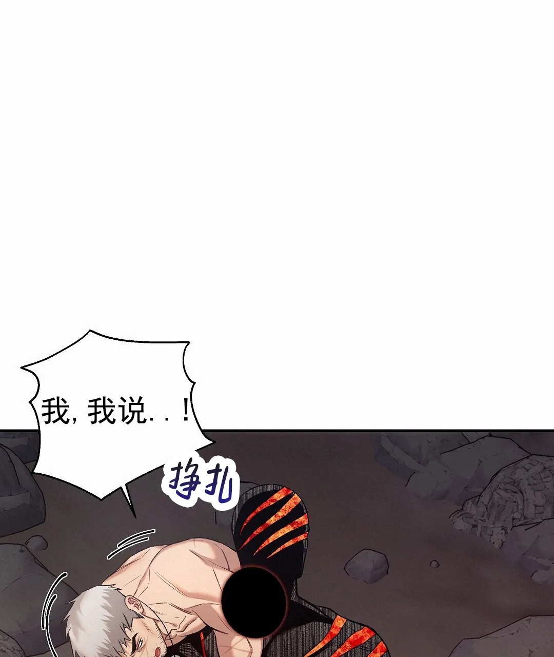 《赤海》第4话 第20页